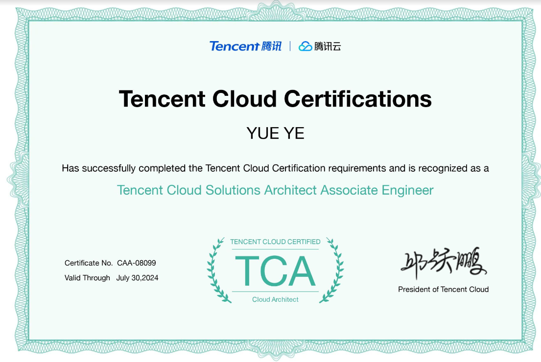 TCA-腾讯云解决方案工程师