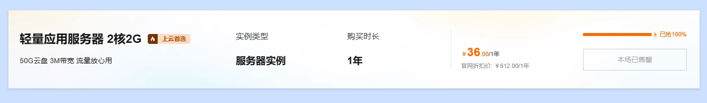 新人限时抢购-双十一上云活动1.jpg