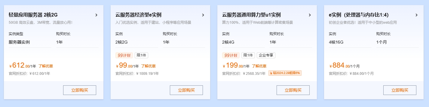 不等了-双十一上云活动4.jpg