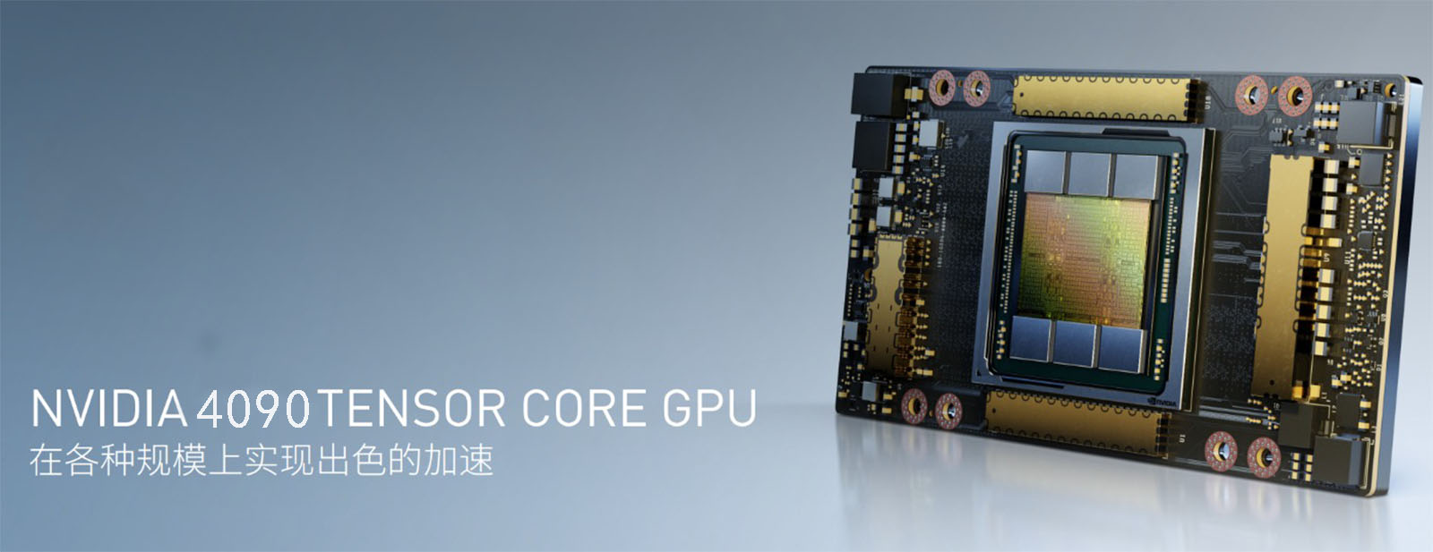 NVIDIA 4090 8卡算力服务器产品价值介绍图