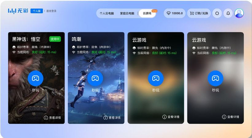 无影玩游戏.jpg